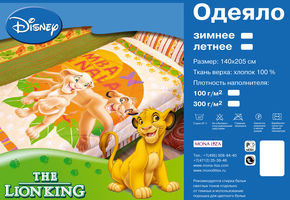 Детское одеяло Mona Liza Король Лев 